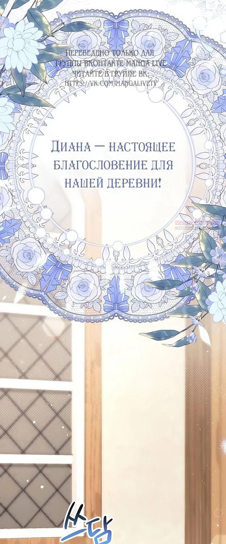 Манга Ради моей потерянной любви - Глава 112 Страница 6