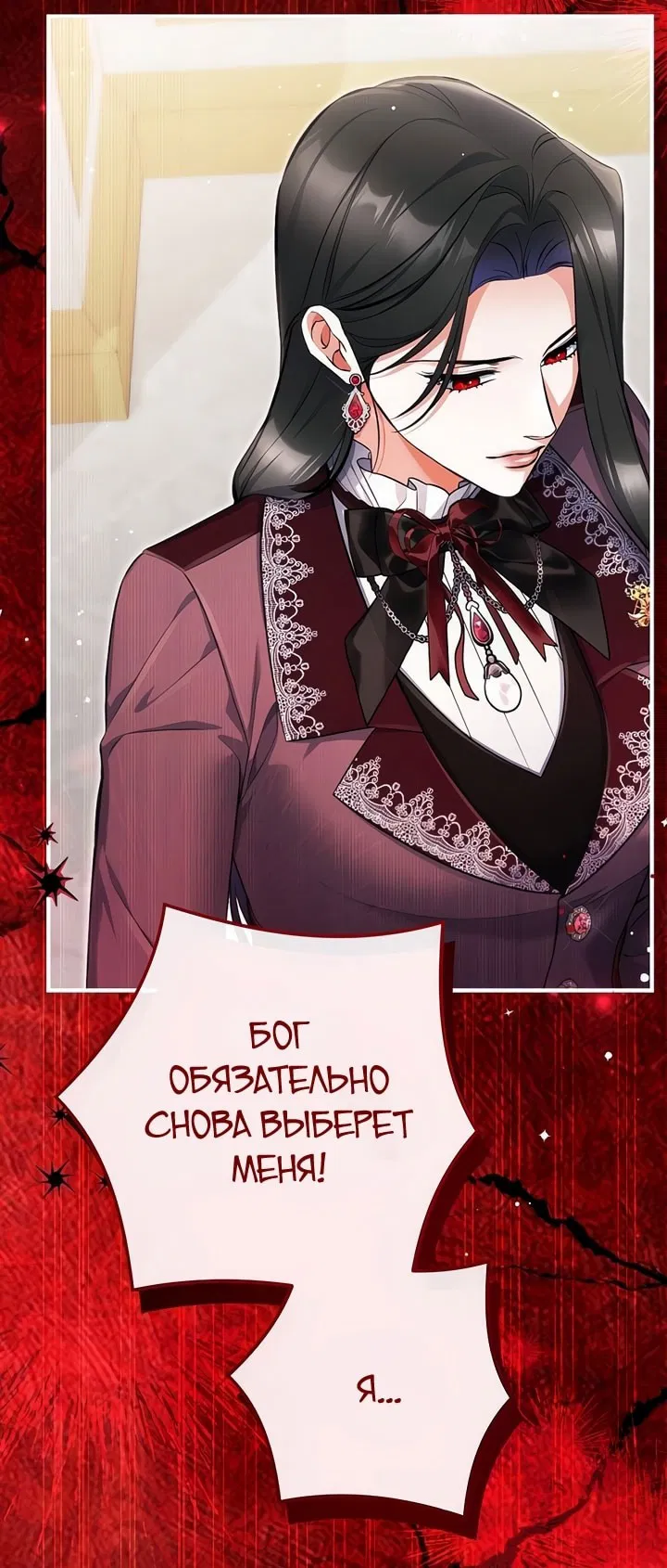 Манга Ради моей потерянной любви - Глава 112 Страница 71