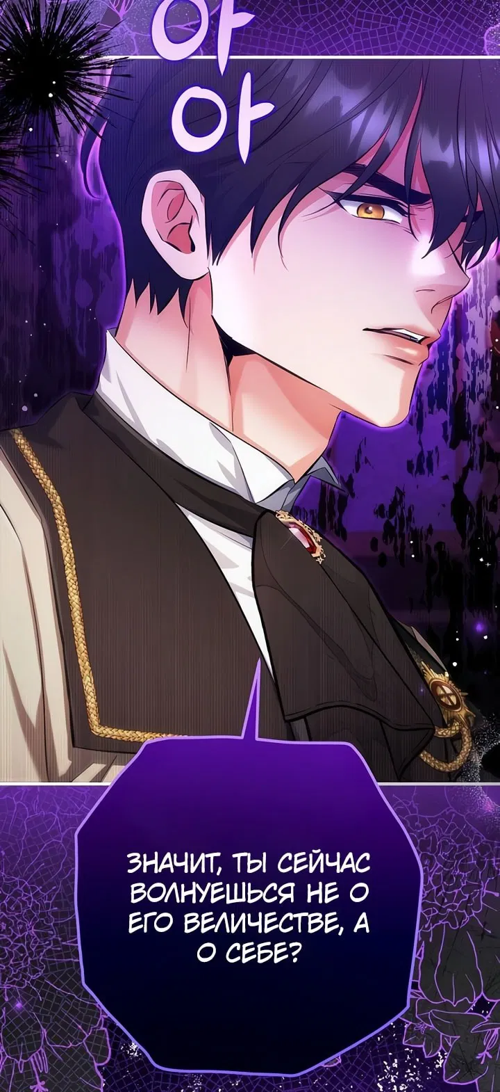 Манга Ради моей потерянной любви - Глава 112 Страница 52