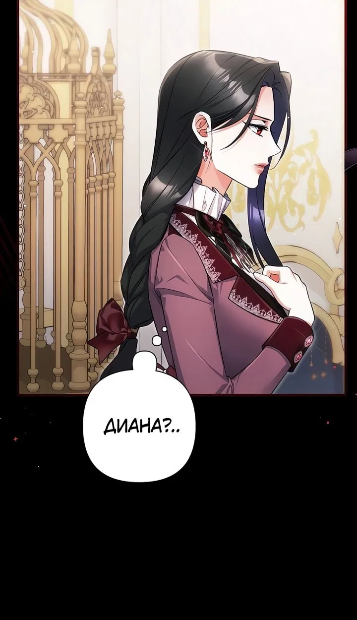 Манга Ради моей потерянной любви - Глава 112 Страница 64