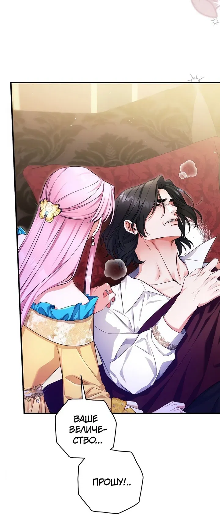 Манга Ради моей потерянной любви - Глава 112 Страница 23