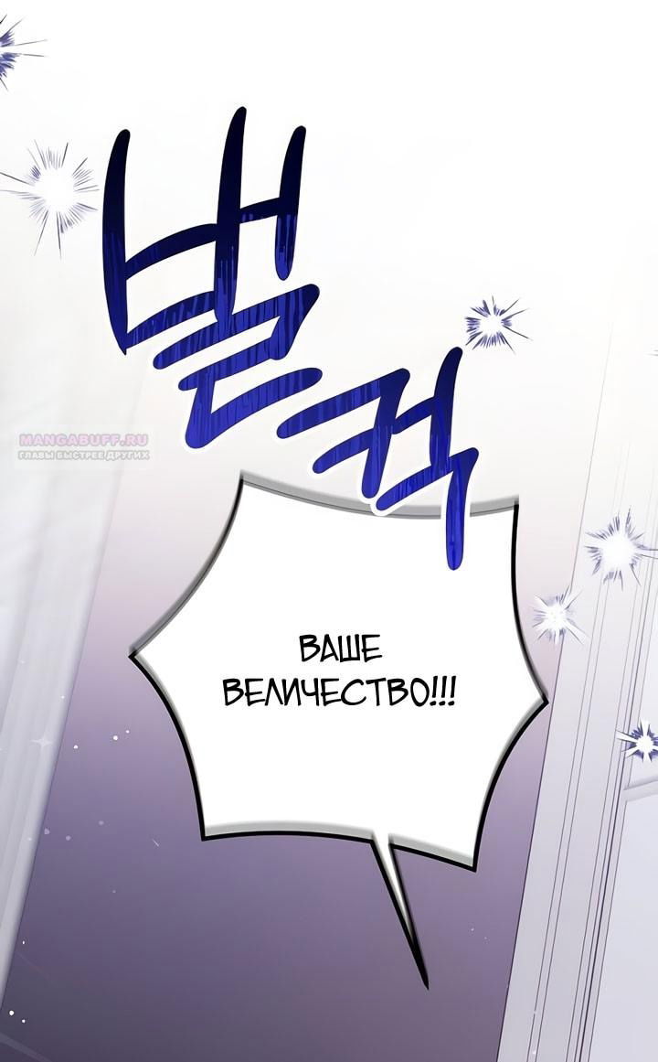 Манга Ради моей потерянной любви - Глава 112 Страница 18