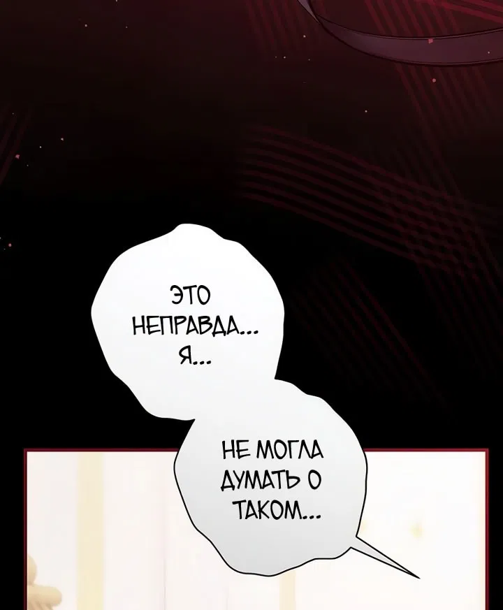 Манга Ради моей потерянной любви - Глава 112 Страница 63