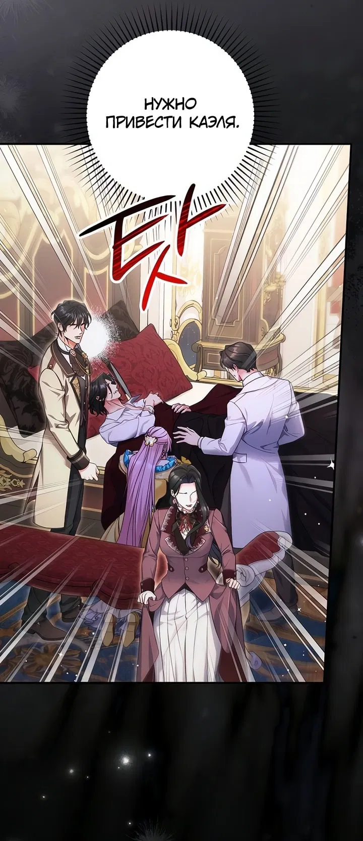 Манга Ради моей потерянной любви - Глава 112 Страница 29