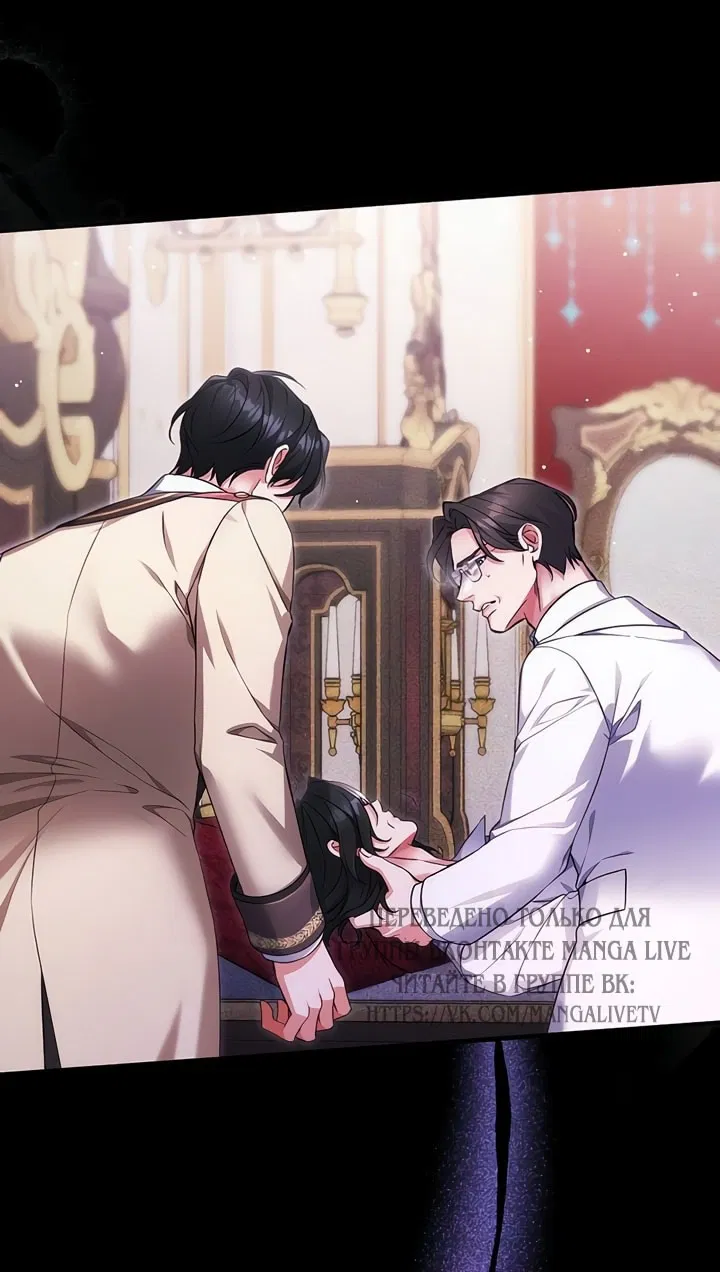 Манга Ради моей потерянной любви - Глава 112 Страница 48