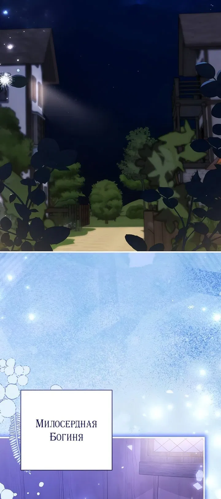 Манга Ради моей потерянной любви - Глава 112 Страница 12