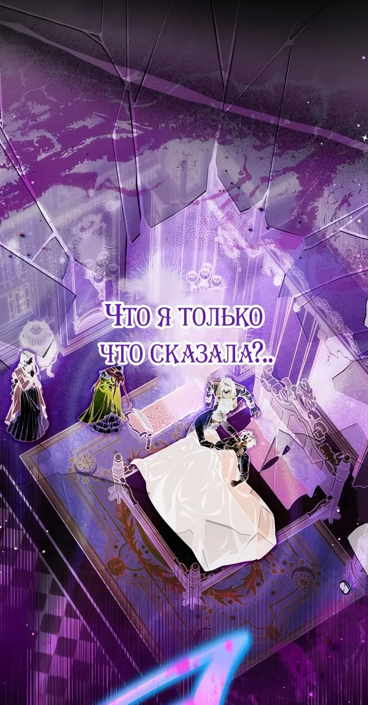 Манга Ради моей потерянной любви - Глава 112 Страница 57