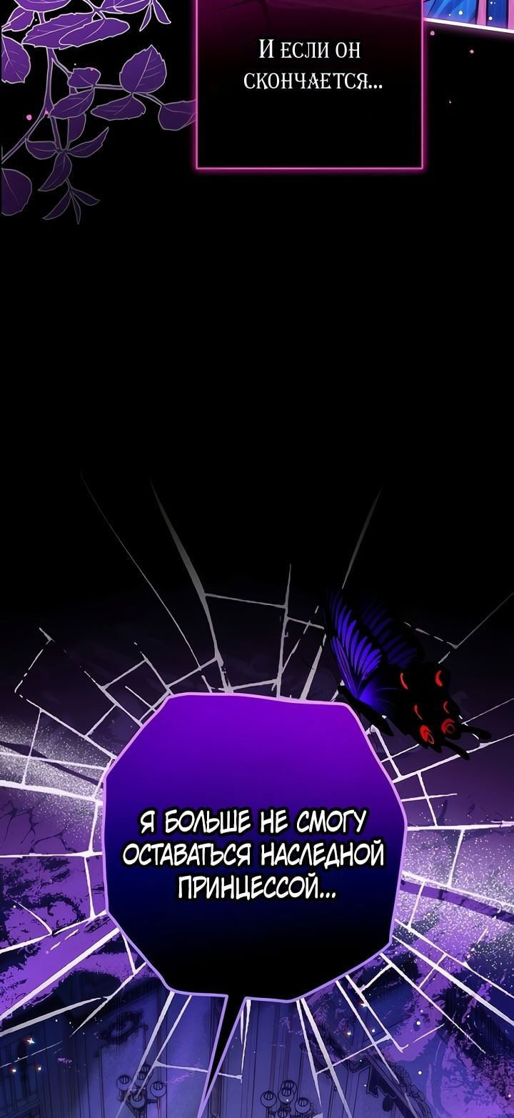 Манга Ради моей потерянной любви - Глава 112 Страница 45