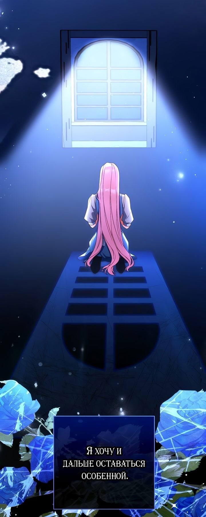 Манга Ради моей потерянной любви - Глава 112 Страница 15