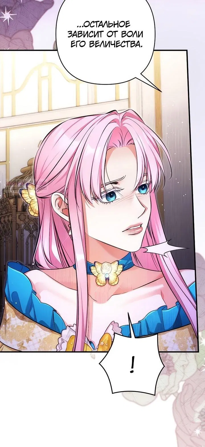 Манга Ради моей потерянной любви - Глава 112 Страница 22