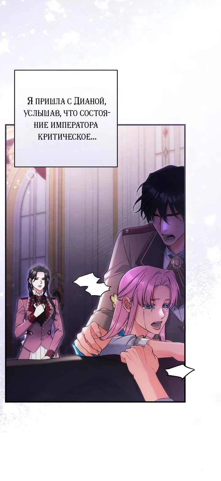 Манга Ради моей потерянной любви - Глава 112 Страница 25