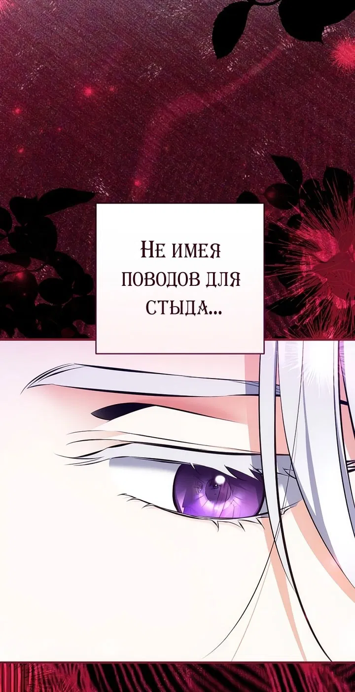 Манга Ради моей потерянной любви - Глава 112 Страница 79