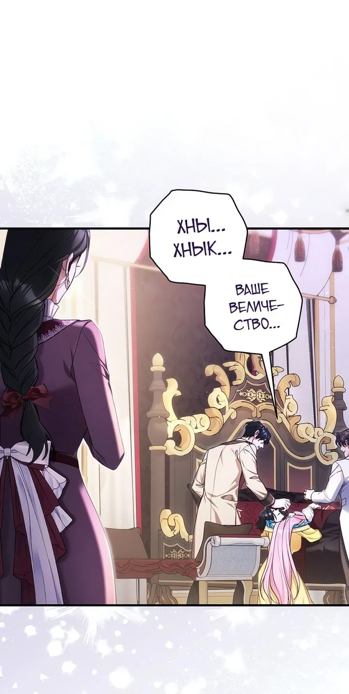 Манга Ради моей потерянной любви - Глава 112 Страница 24