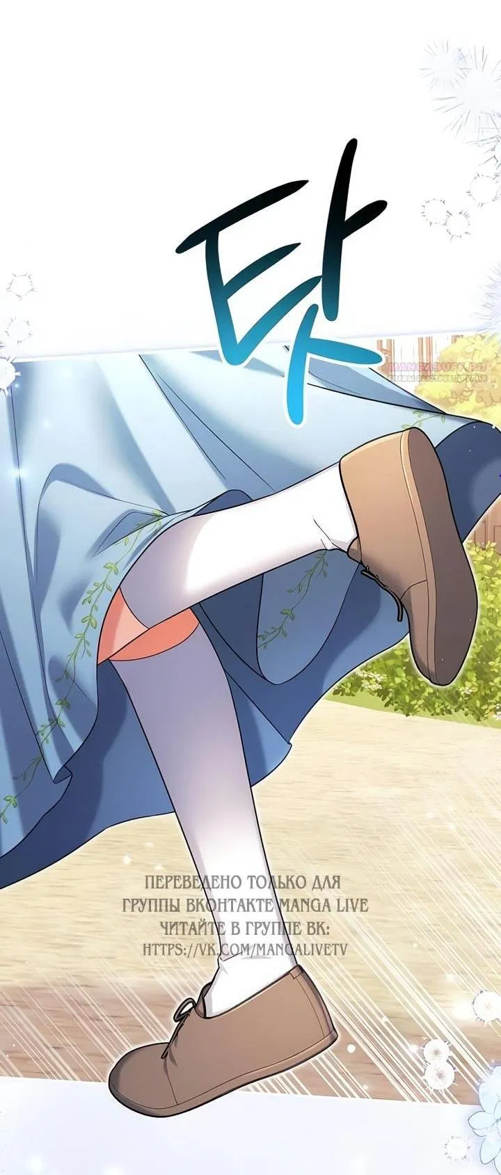 Манга Ради моей потерянной любви - Глава 112 Страница 1