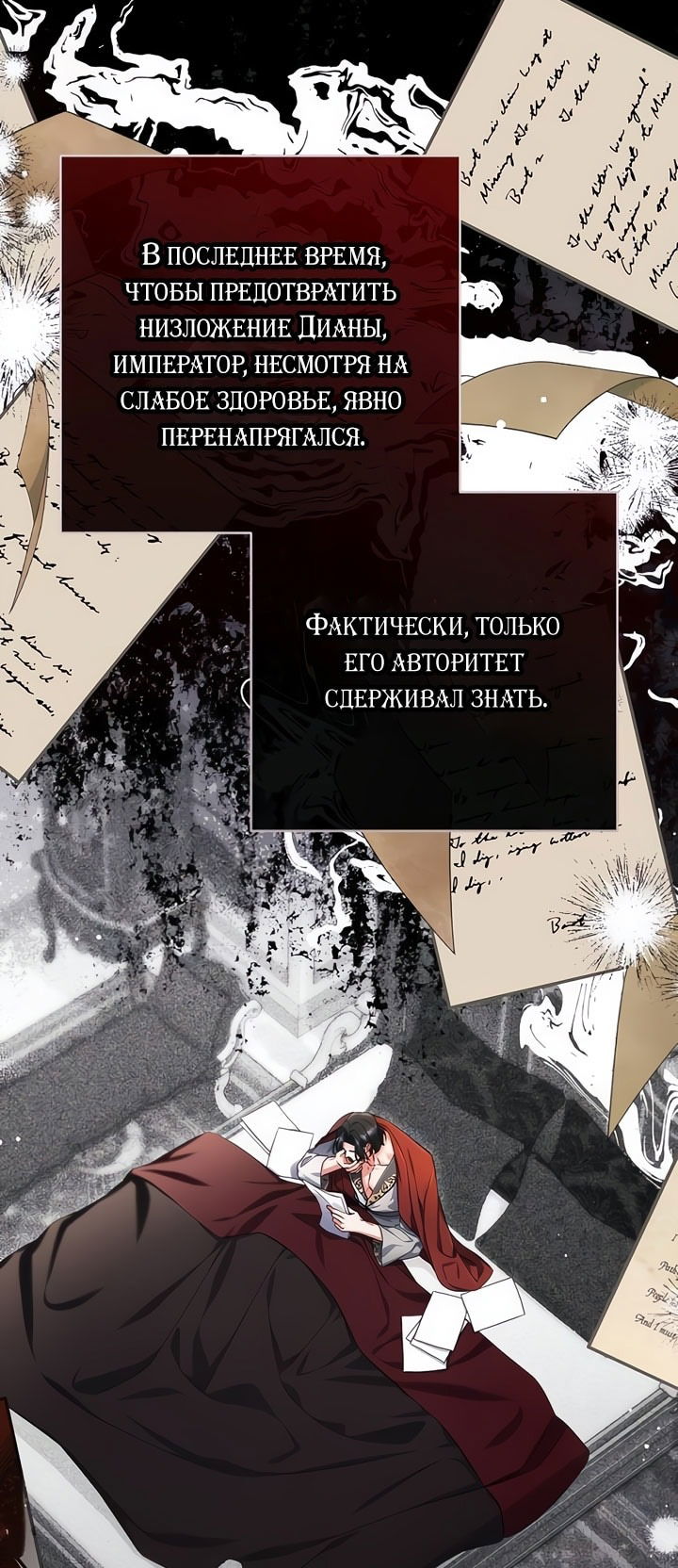 Манга Ради моей потерянной любви - Глава 112 Страница 35