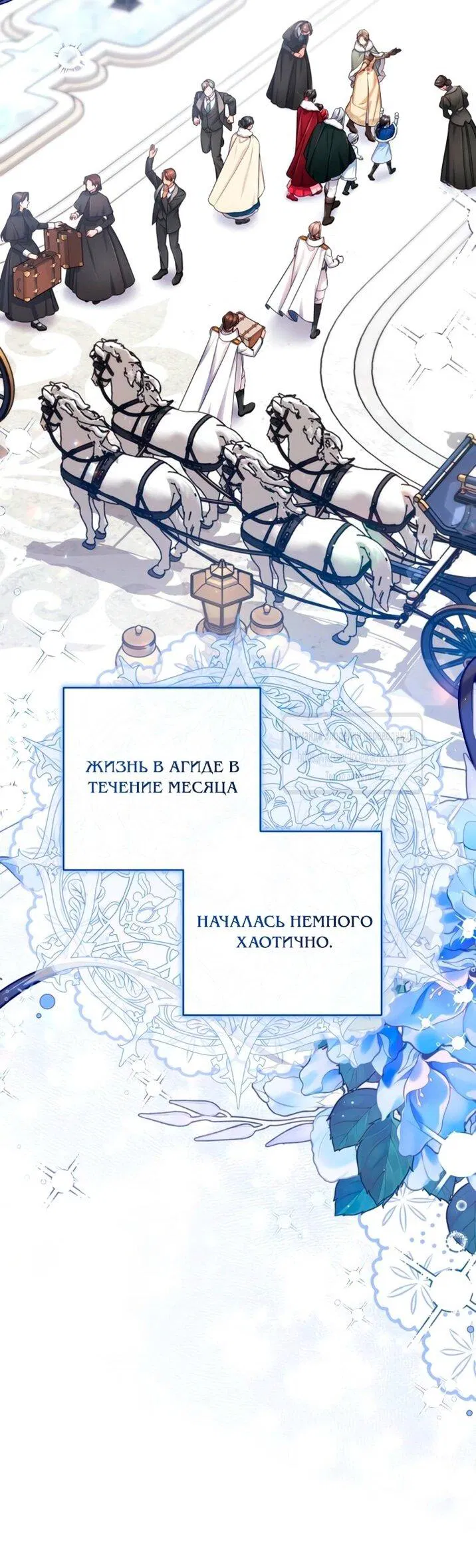 Манга Ради моей потерянной любви - Глава 115 Страница 6