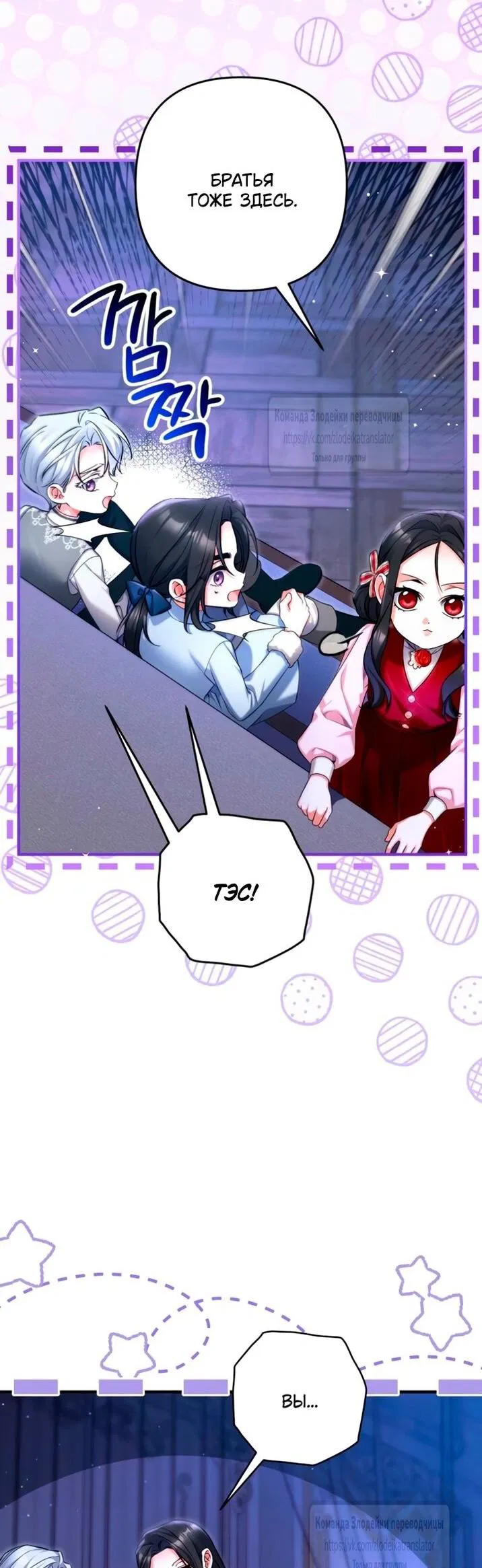 Манга Ради моей потерянной любви - Глава 115 Страница 51