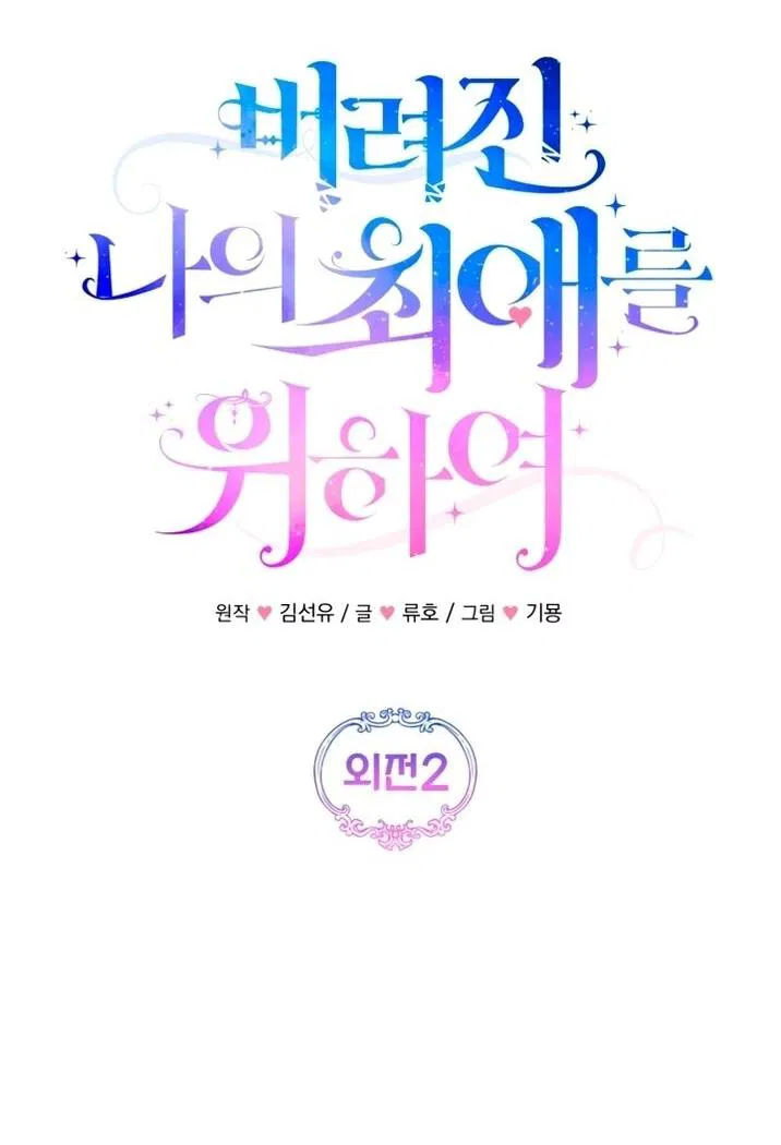 Манга Ради моей потерянной любви - Глава 115 Страница 7