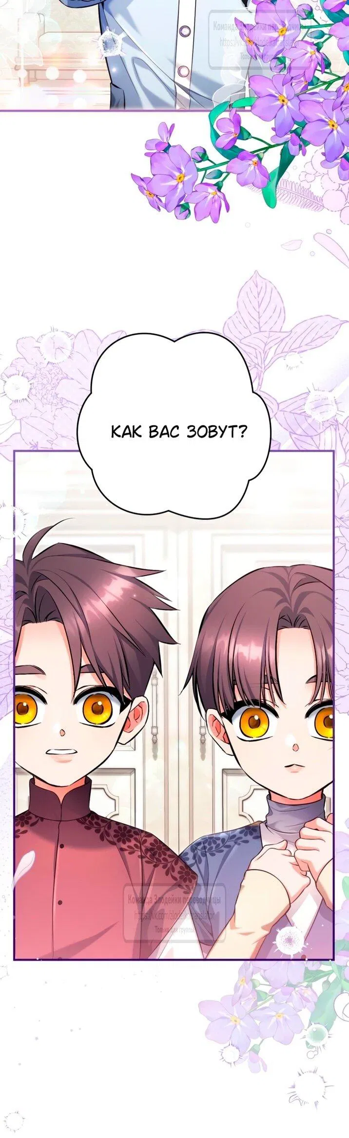 Манга Ради моей потерянной любви - Глава 115 Страница 27