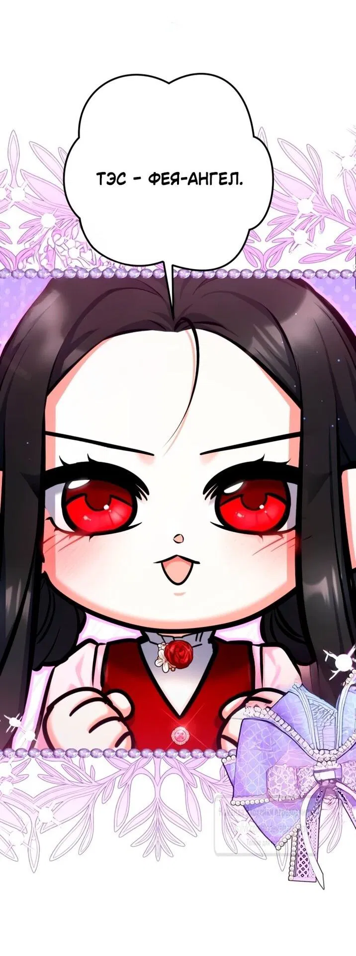 Манга Ради моей потерянной любви - Глава 115 Страница 48