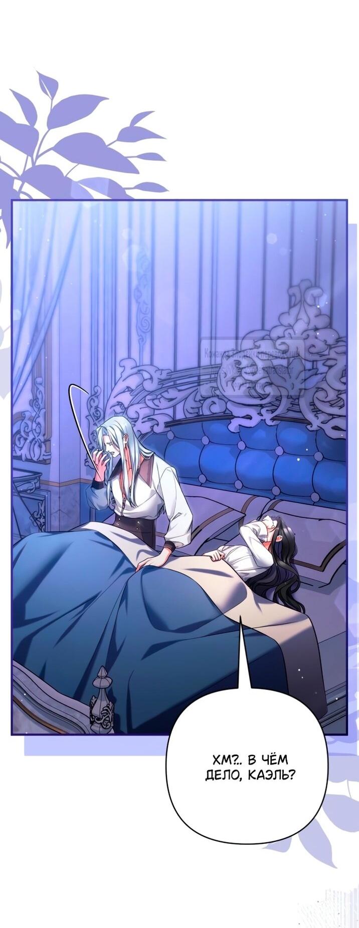 Манга Ради моей потерянной любви - Глава 115 Страница 46