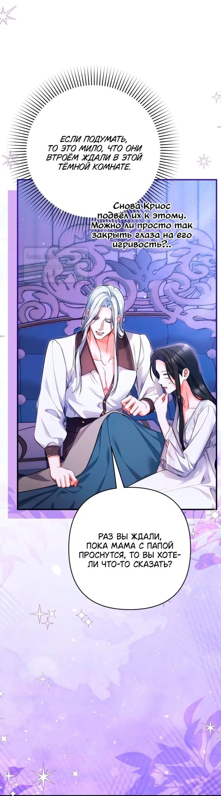 Манга Ради моей потерянной любви - Глава 115 Страница 54