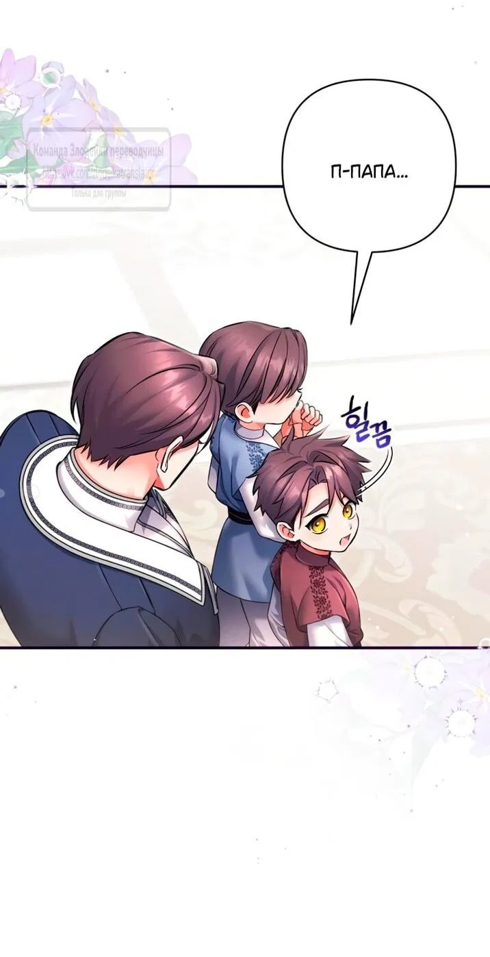 Манга Ради моей потерянной любви - Глава 115 Страница 28