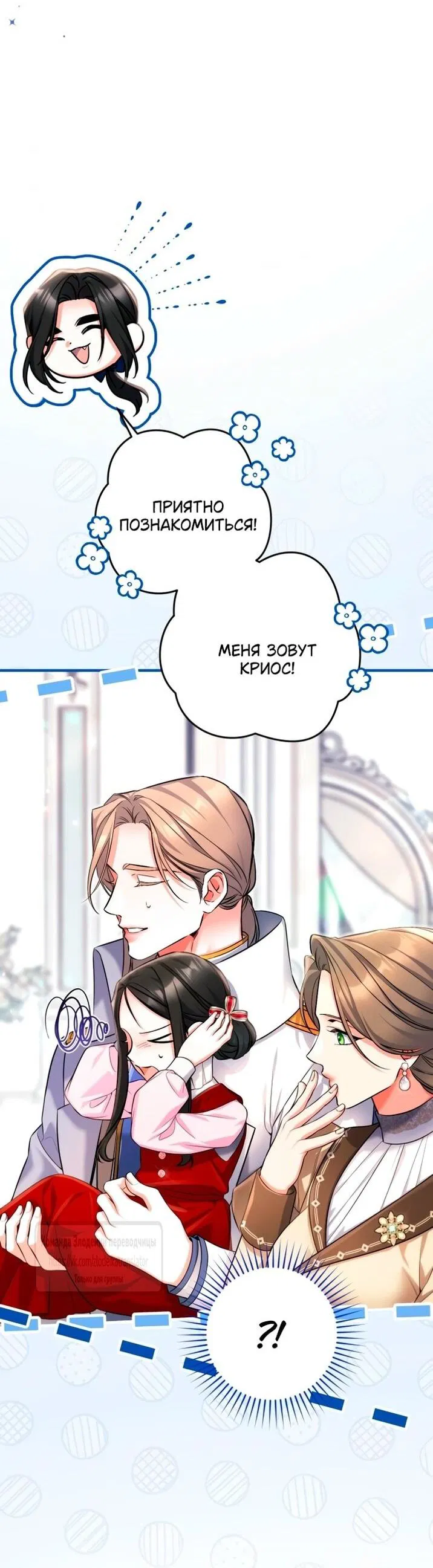 Манга Ради моей потерянной любви - Глава 115 Страница 25