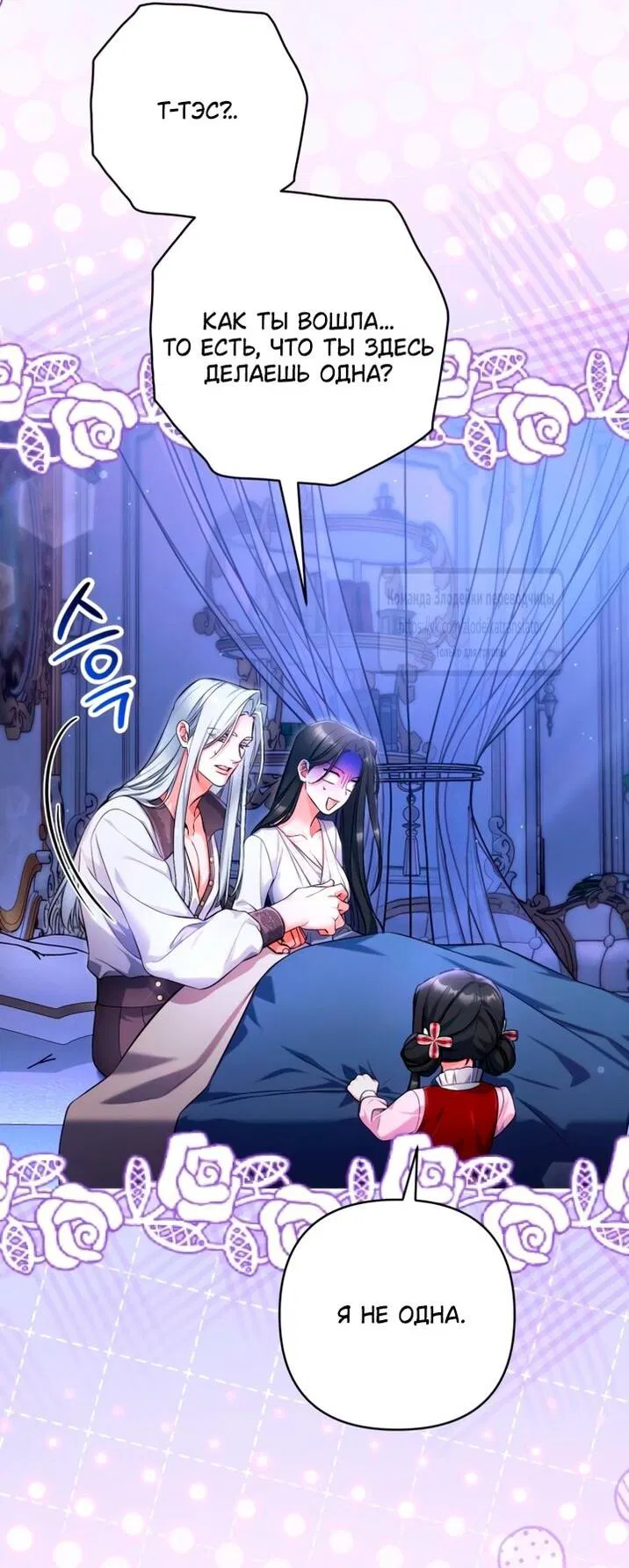 Манга Ради моей потерянной любви - Глава 115 Страница 50