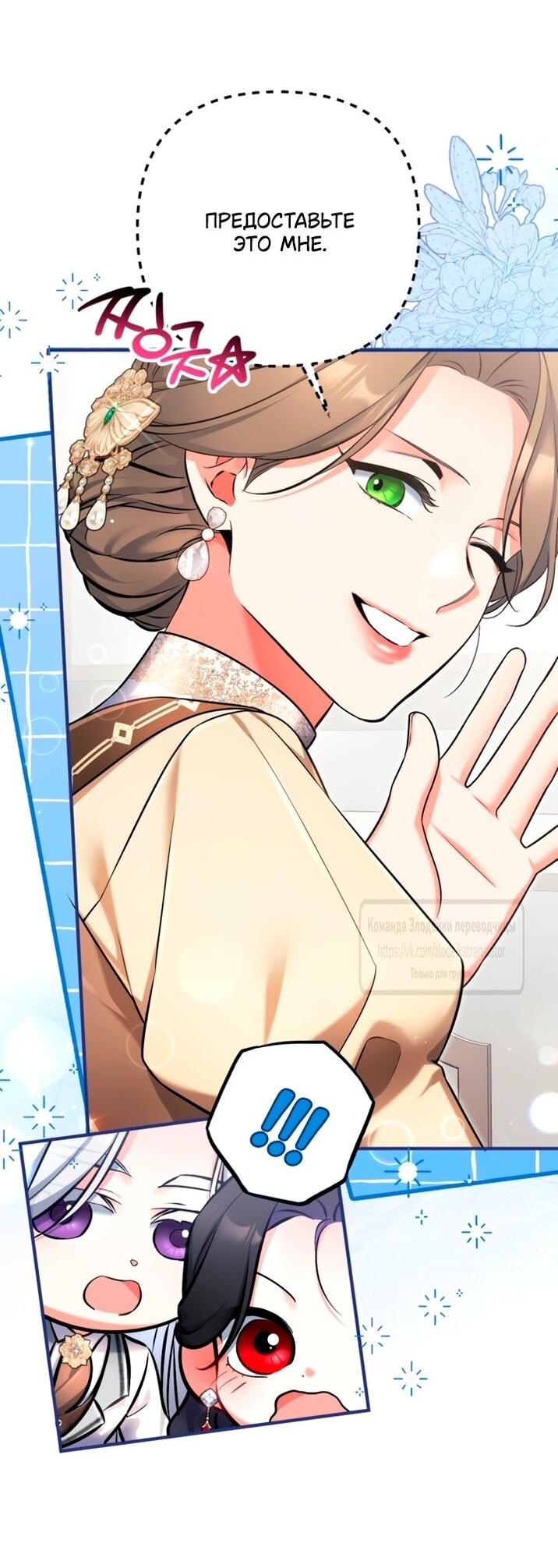 Манга Ради моей потерянной любви - Глава 115 Страница 17