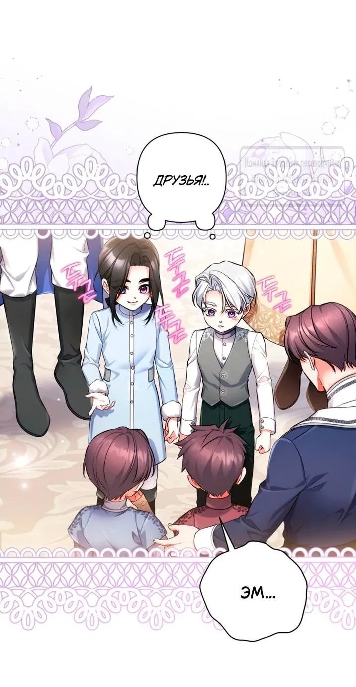 Манга Ради моей потерянной любви - Глава 115 Страница 30