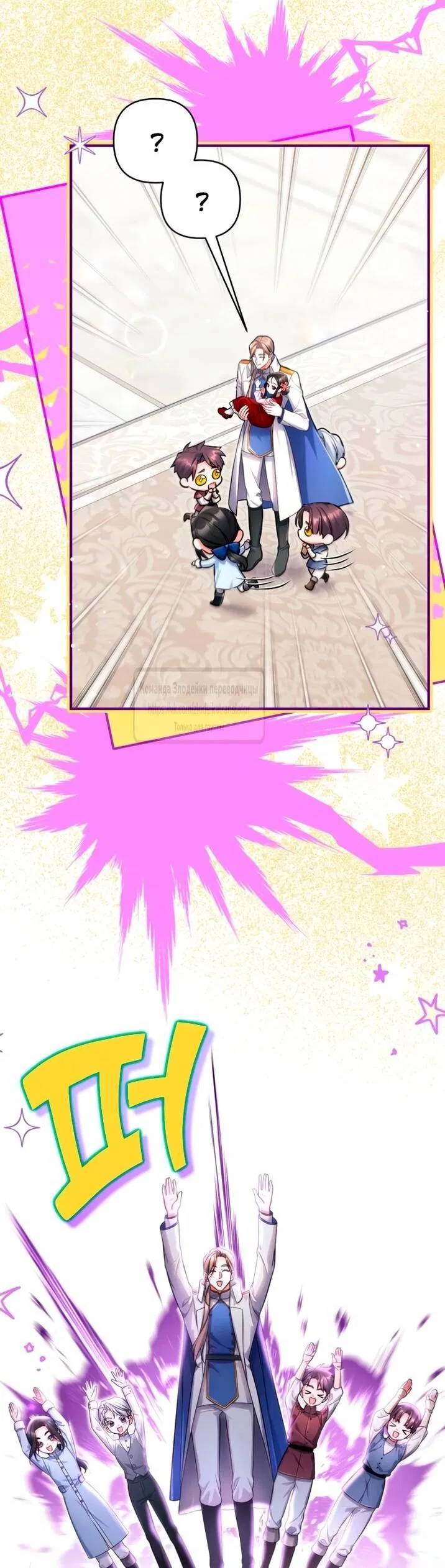 Манга Ради моей потерянной любви - Глава 115 Страница 36