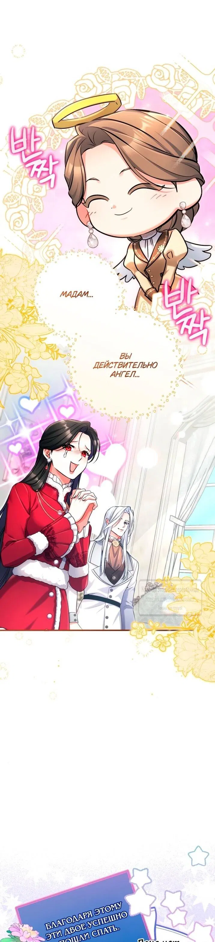 Манга Ради моей потерянной любви - Глава 115 Страница 18