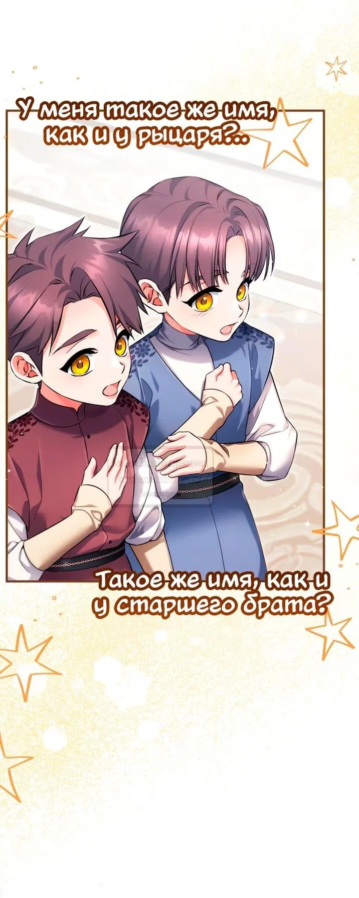 Манга Ради моей потерянной любви - Глава 115 Страница 34