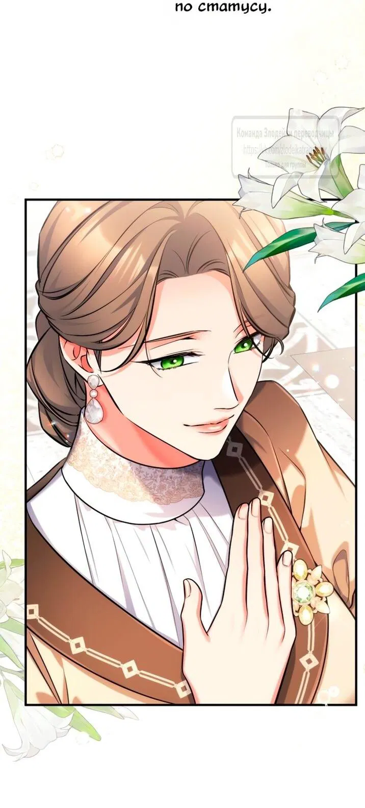 Манга Ради моей потерянной любви - Глава 115 Страница 39