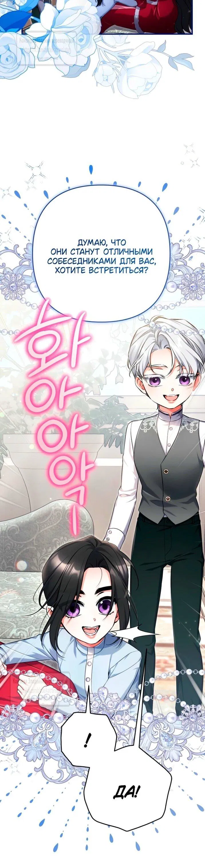 Манга Ради моей потерянной любви - Глава 115 Страница 15