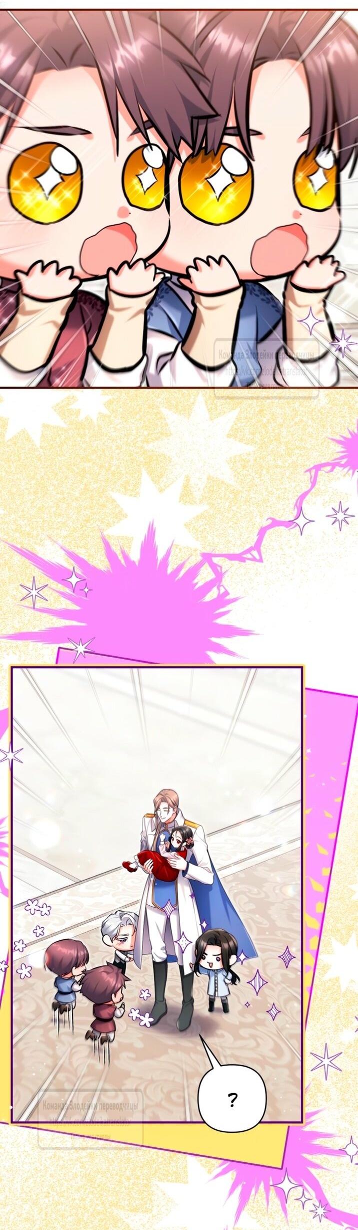 Манга Ради моей потерянной любви - Глава 115 Страница 35