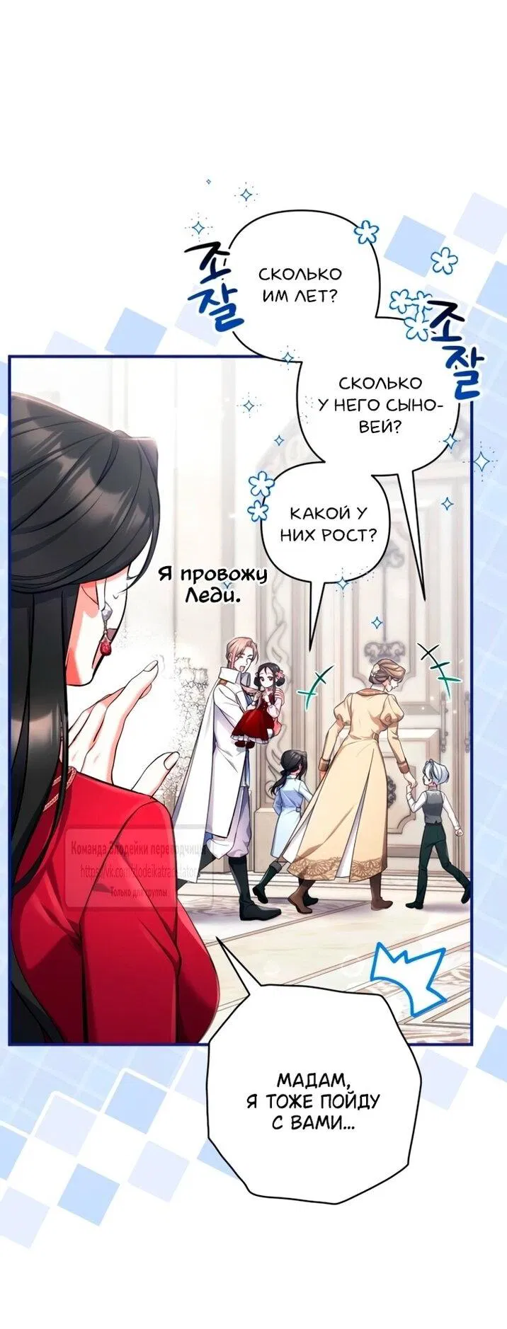 Манга Ради моей потерянной любви - Глава 115 Страница 16