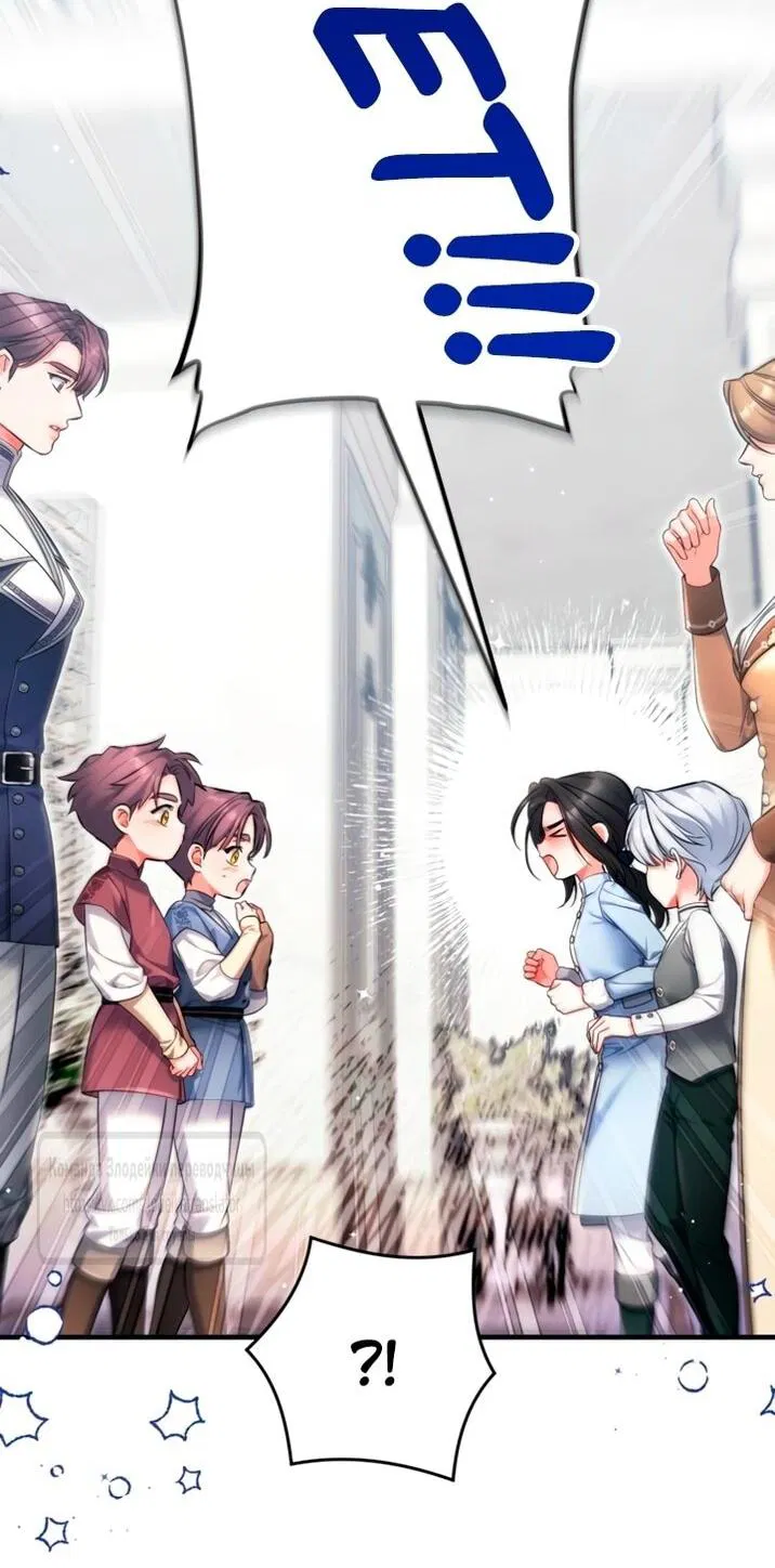 Манга Ради моей потерянной любви - Глава 115 Страница 24