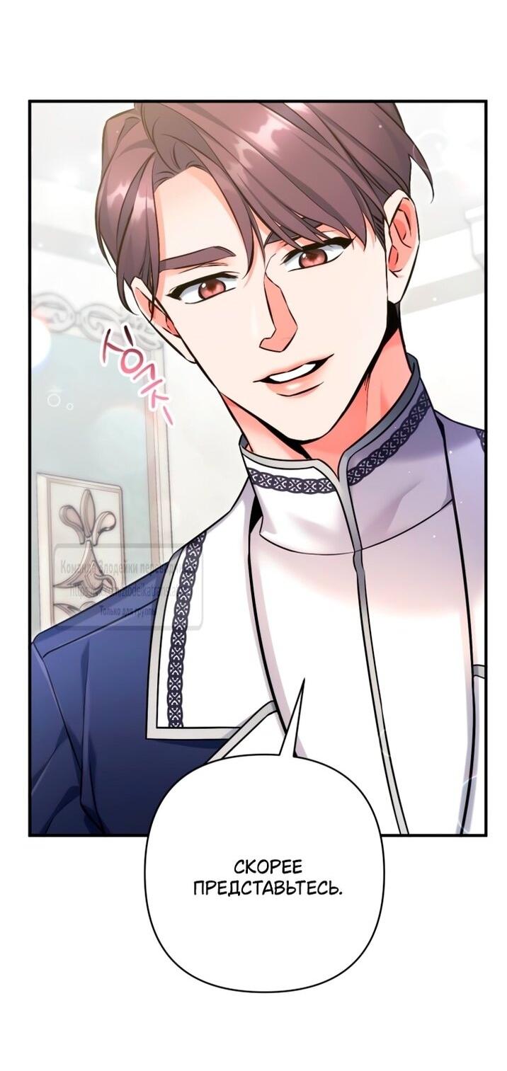 Манга Ради моей потерянной любви - Глава 115 Страница 29