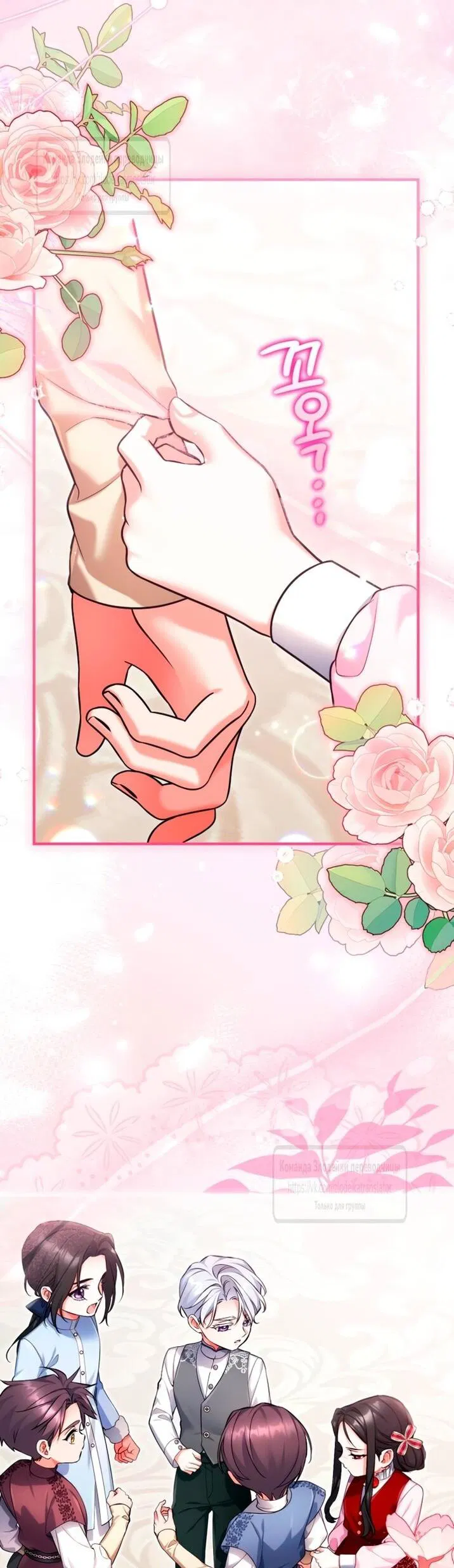 Манга Ради моей потерянной любви - Глава 115 Страница 41