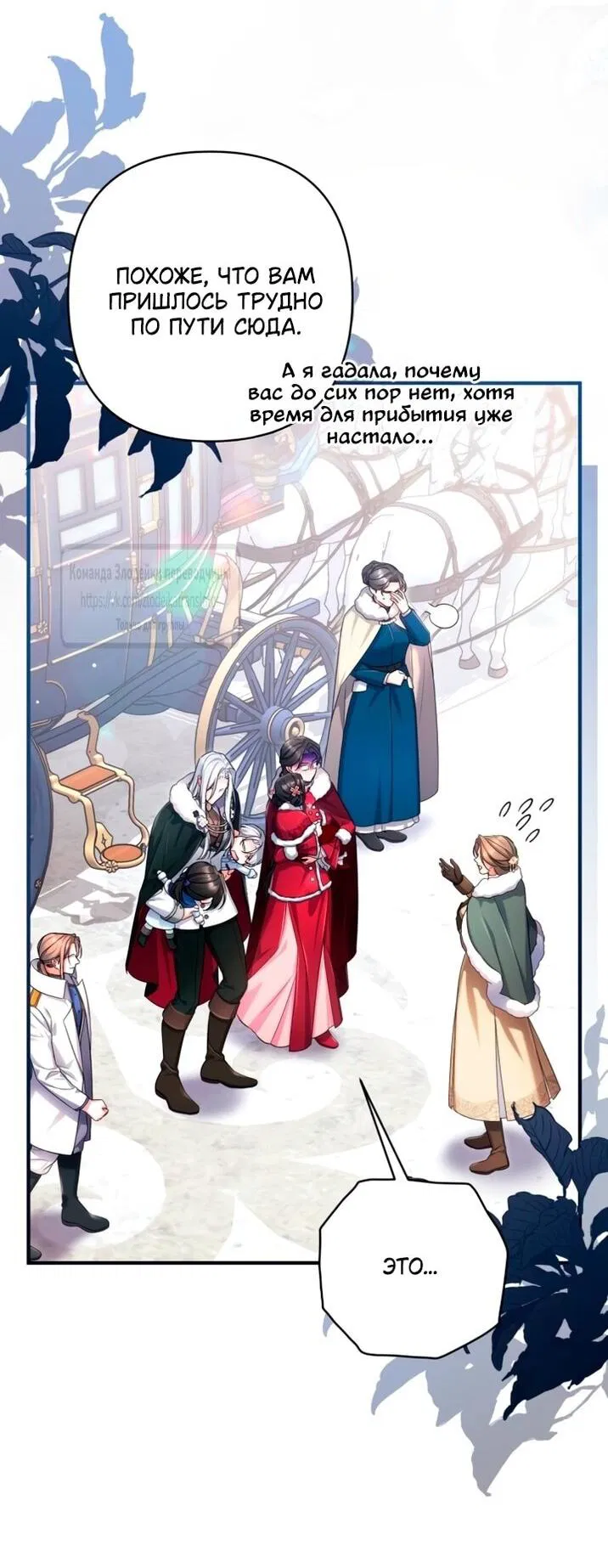 Манга Ради моей потерянной любви - Глава 115 Страница 3