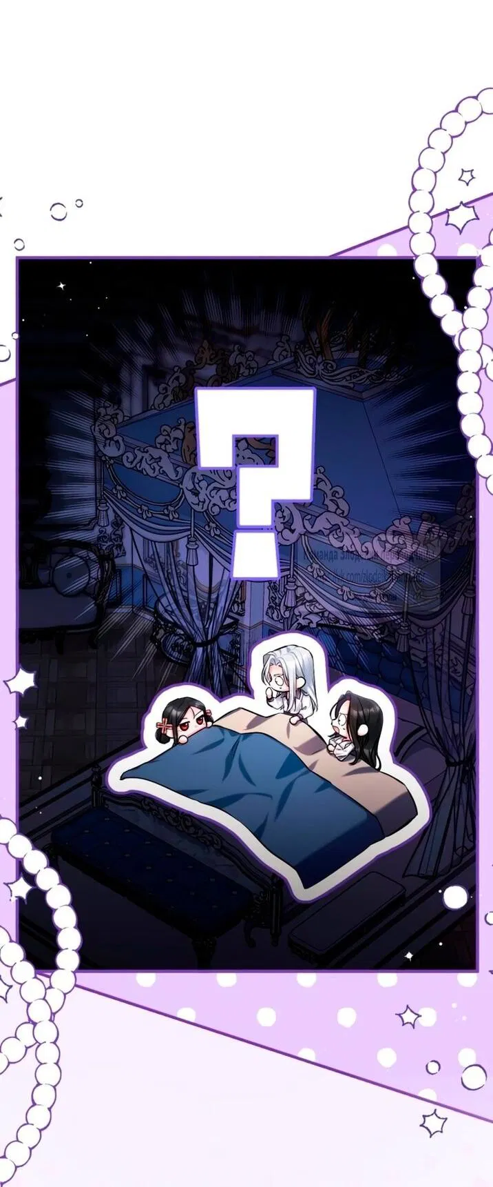 Манга Ради моей потерянной любви - Глава 115 Страница 49