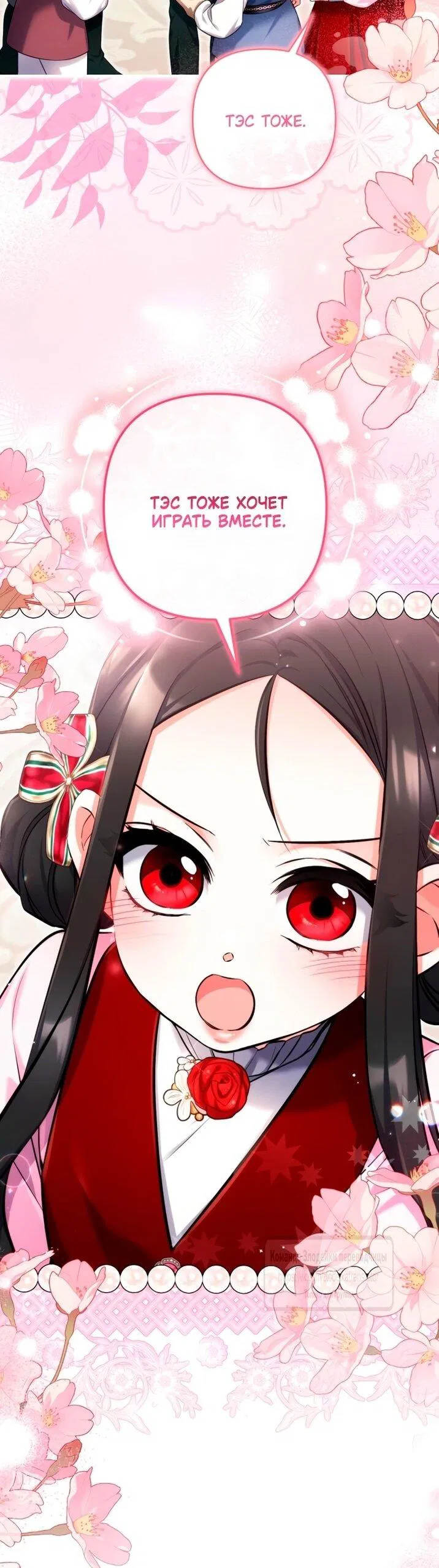 Манга Ради моей потерянной любви - Глава 115 Страница 42