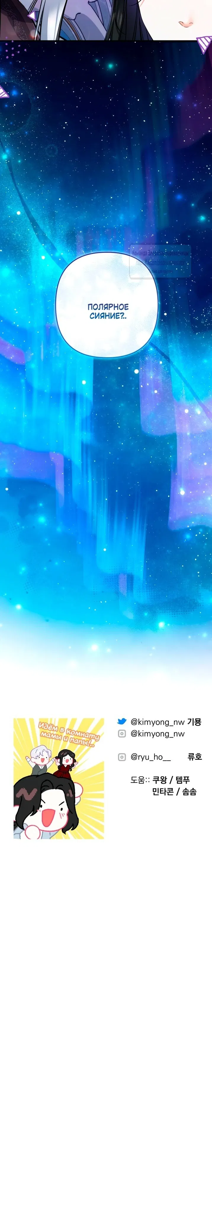 Манга Ради моей потерянной любви - Глава 115 Страница 56