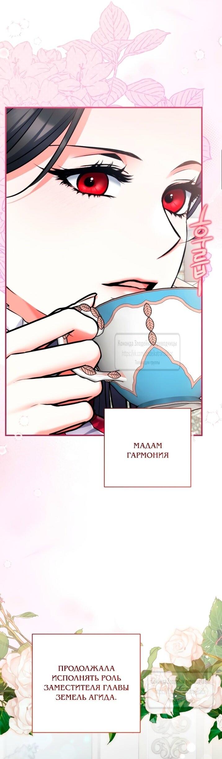 Манга Ради моей потерянной любви - Глава 115 Страница 10