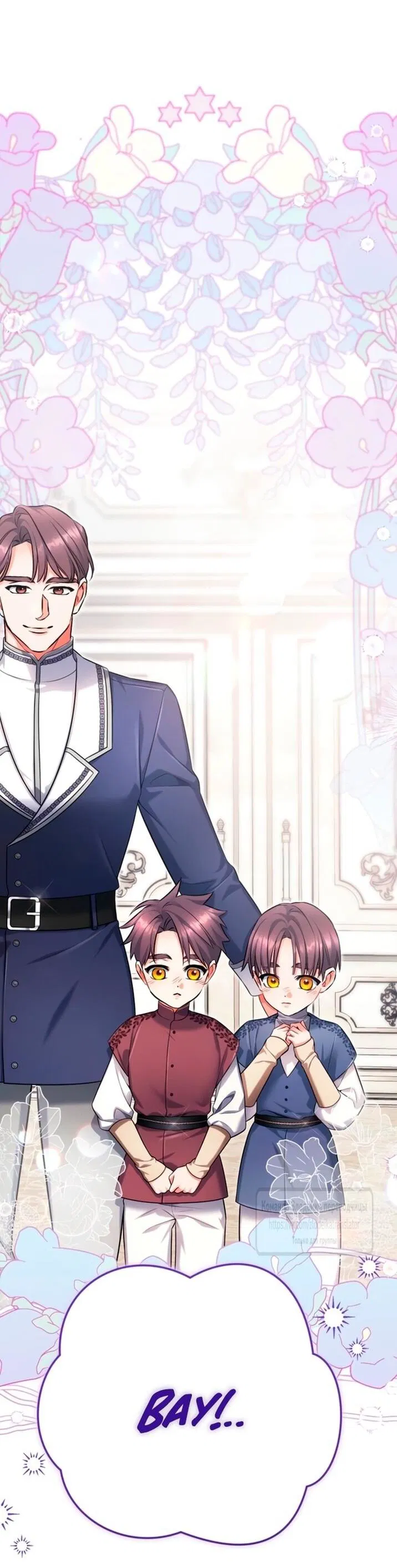 Манга Ради моей потерянной любви - Глава 115 Страница 20