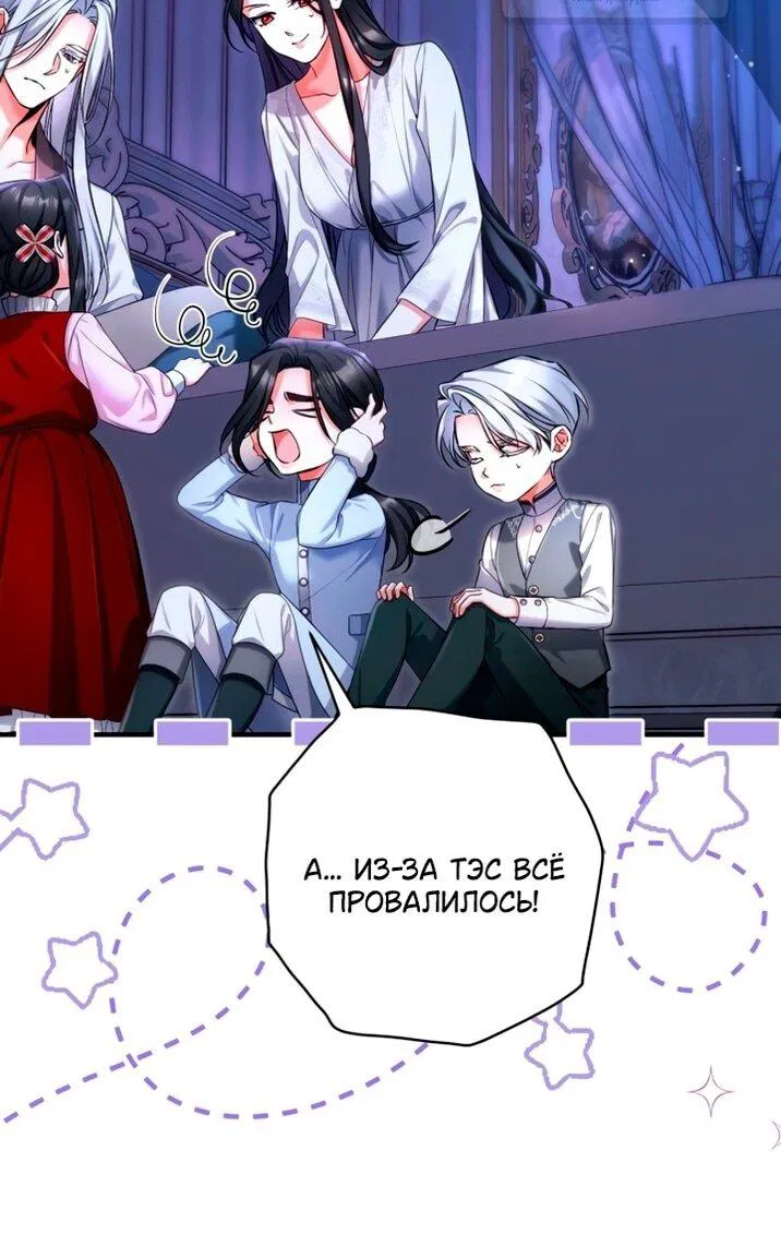 Манга Ради моей потерянной любви - Глава 115 Страница 52