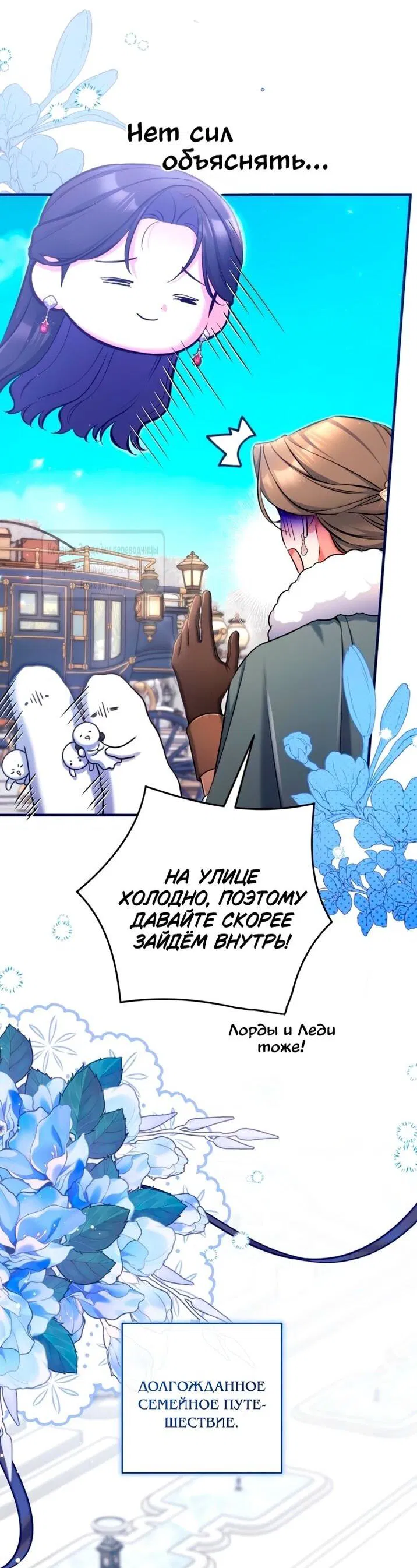 Манга Ради моей потерянной любви - Глава 115 Страница 5