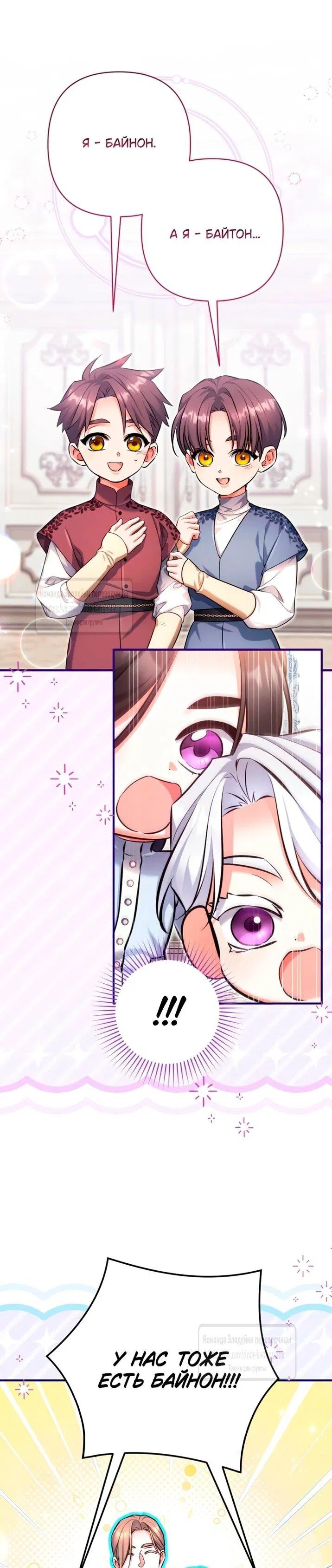 Манга Ради моей потерянной любви - Глава 115 Страница 31